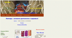 Desktop Screenshot of bioklad.ru