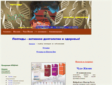 Tablet Screenshot of bioklad.ru